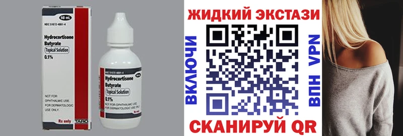 Бутират BDO  купить закладку  Карачаевск 