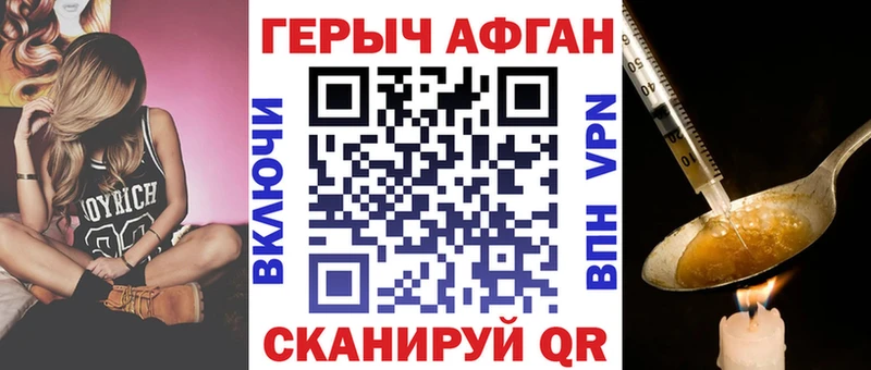 МЕГА   Карачаевск  ГЕРОИН Heroin 